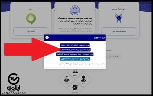 درخواست ریز نمرات دانشگاه آزاد